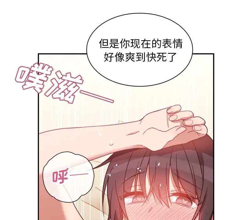 邻家三姐妹第19话