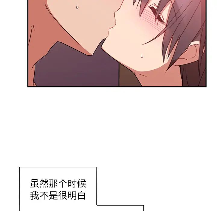 邻家三姐妹第19话