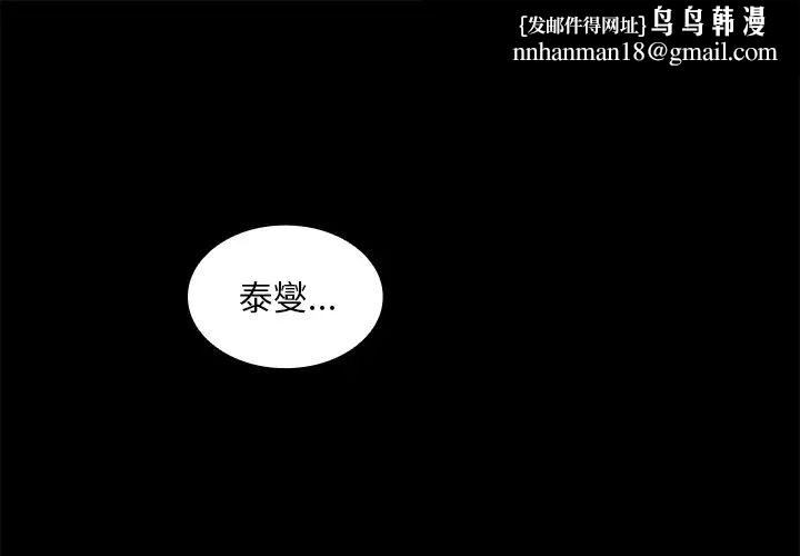 邻家三姐妹第20话