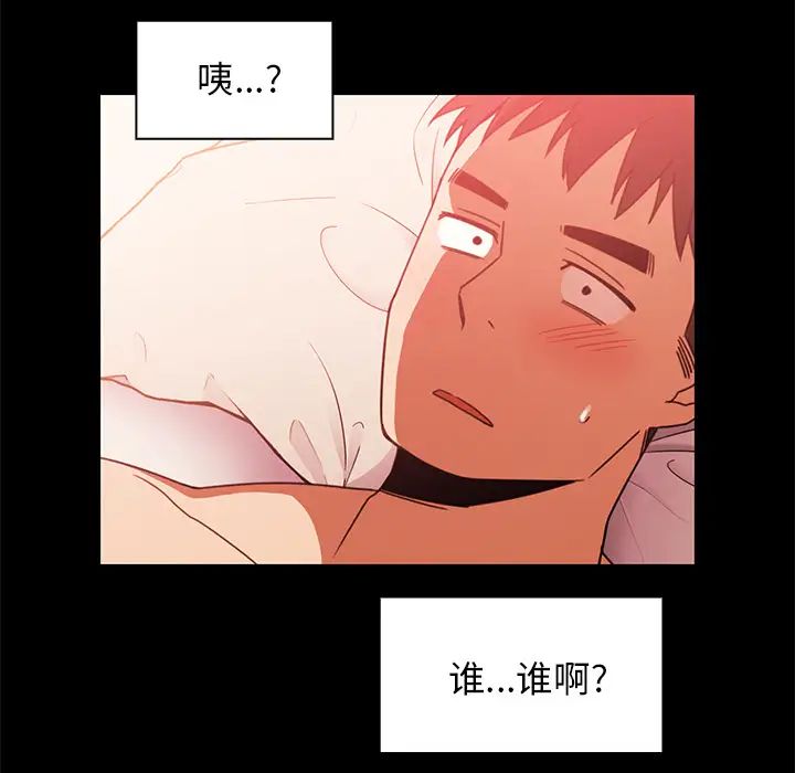 邻家三姐妹第20话