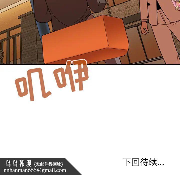 邻家三姐妹第21话