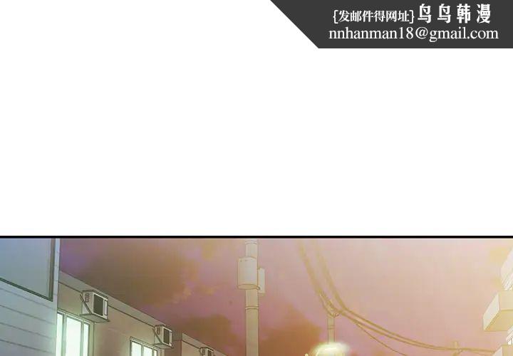 邻家三姐妹第23话