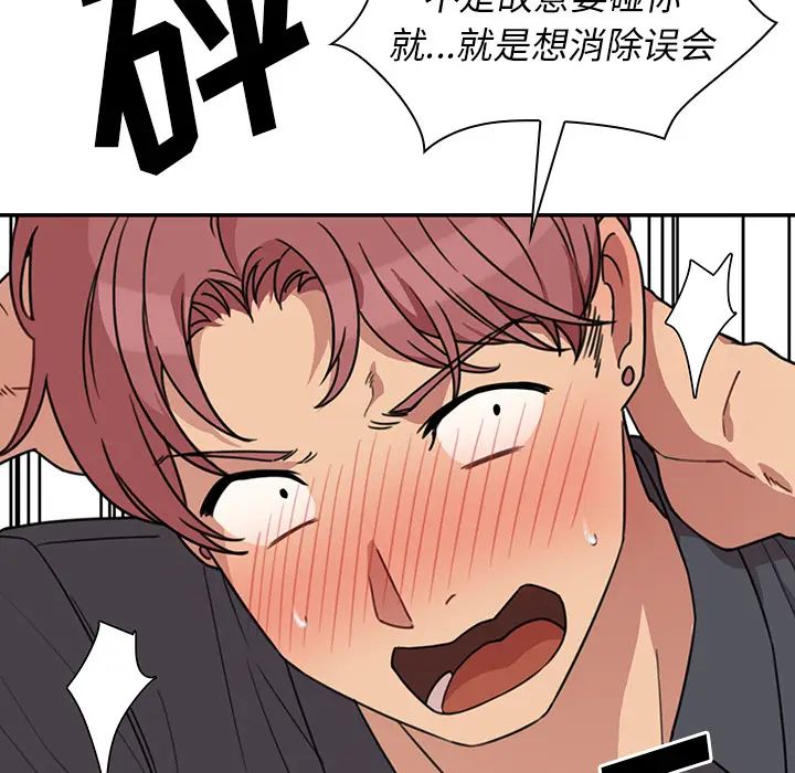 邻家三姐妹第24话