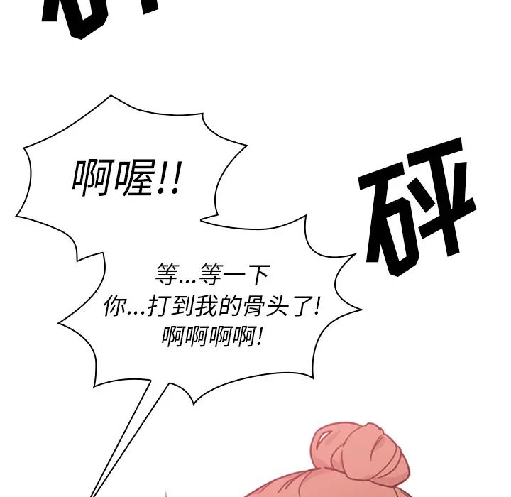 邻家三姐妹第24话