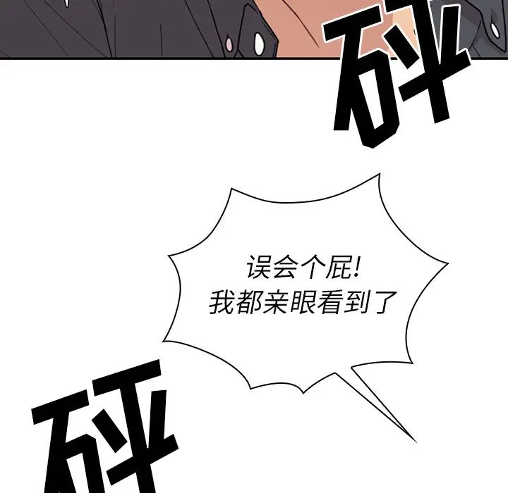 邻家三姐妹第24话