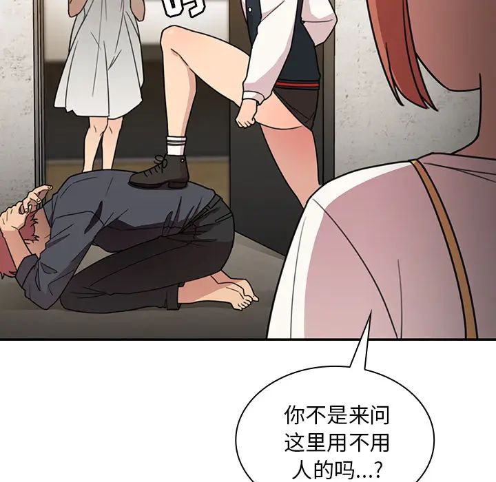 邻家三姐妹第24话