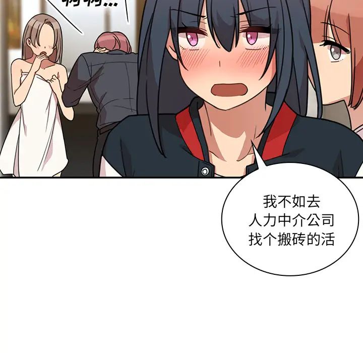 邻家三姐妹第24话