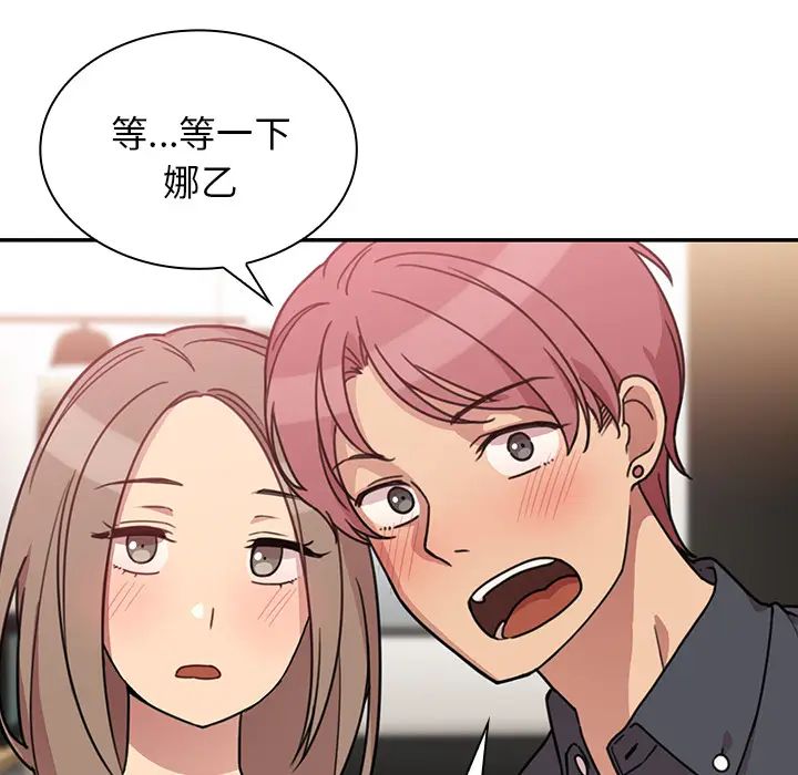 邻家三姐妹第24话