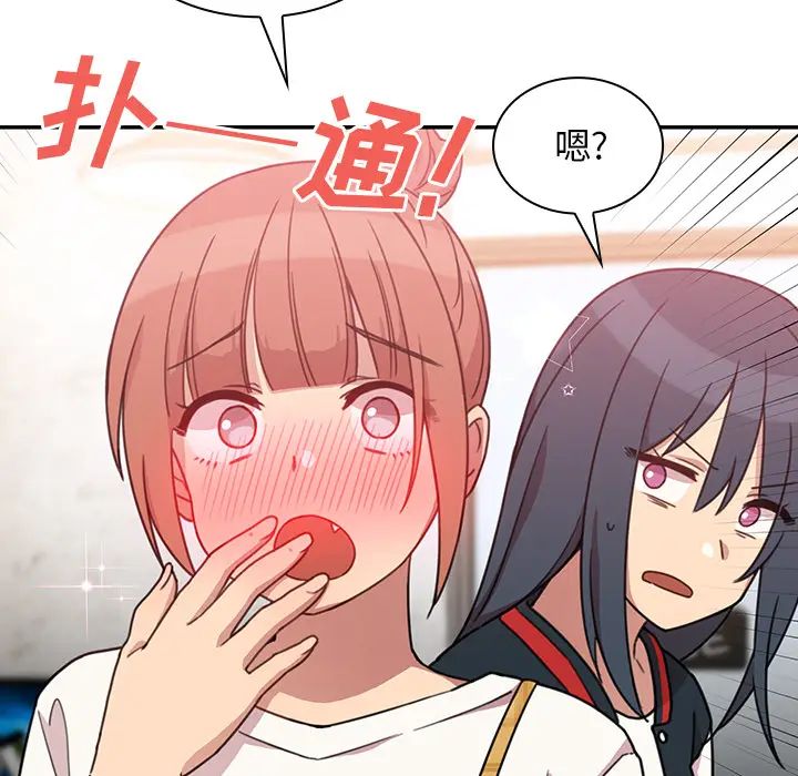 邻家三姐妹第24话