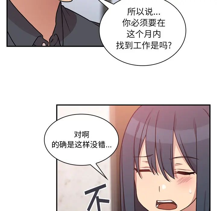 邻家三姐妹第24话