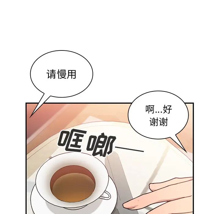 邻家三姐妹第24话