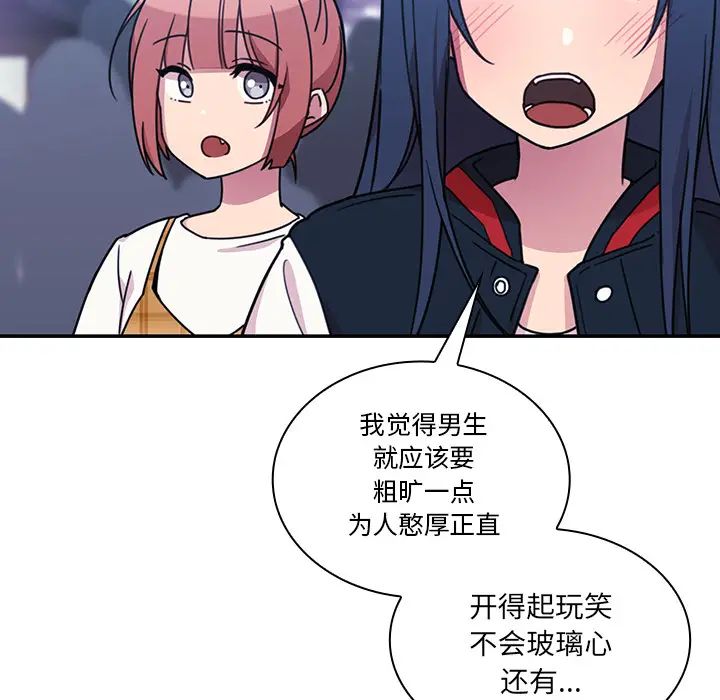 邻家三姐妹第24话