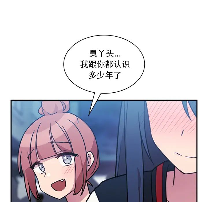 邻家三姐妹第24话