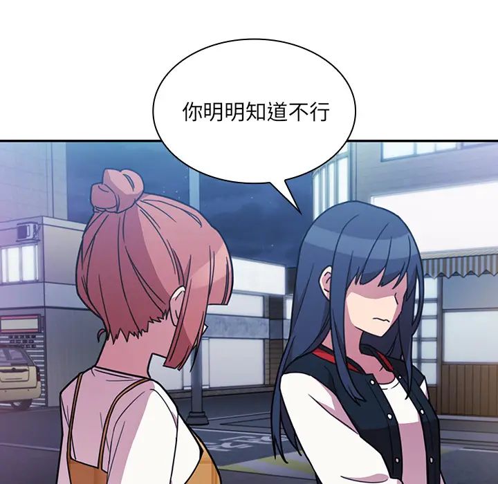 邻家三姐妹第24话