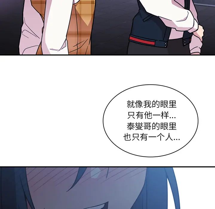 邻家三姐妹第24话