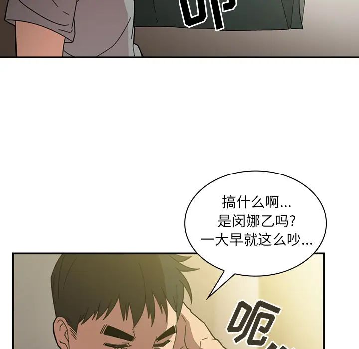 邻家三姐妹第24话