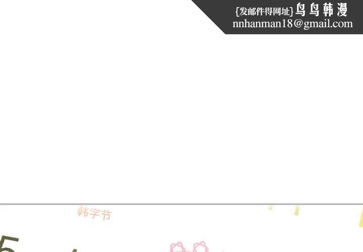 邻家三姐妹第26话