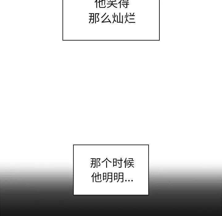 邻家三姐妹第27话