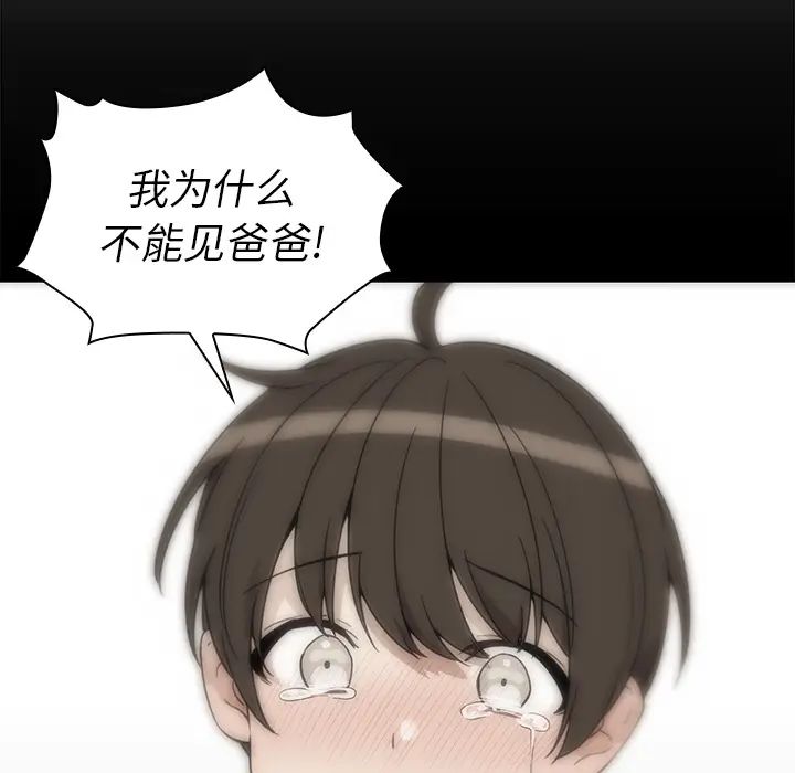 邻家三姐妹第27话