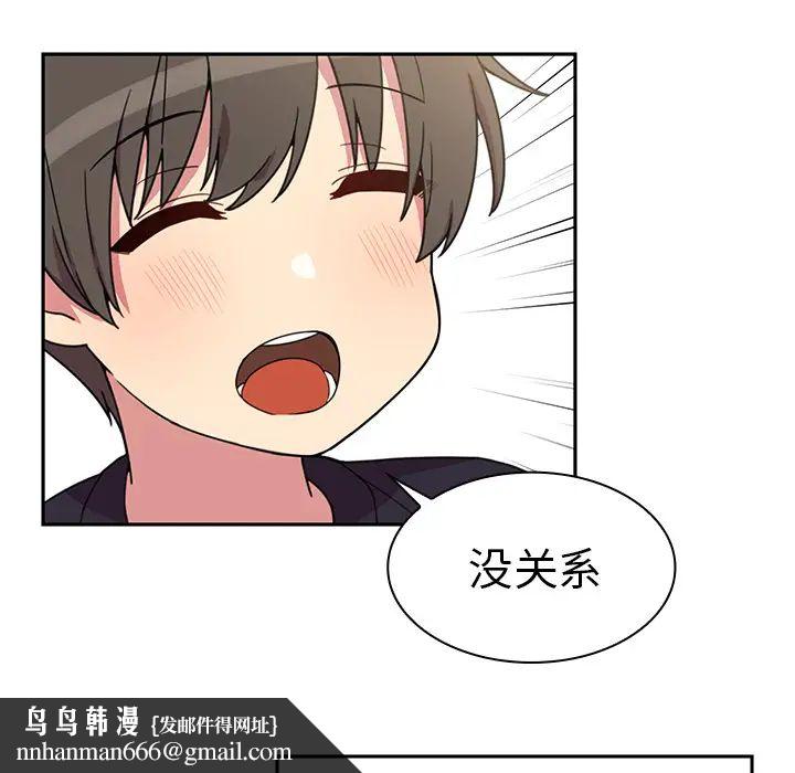 邻家三姐妹第28话