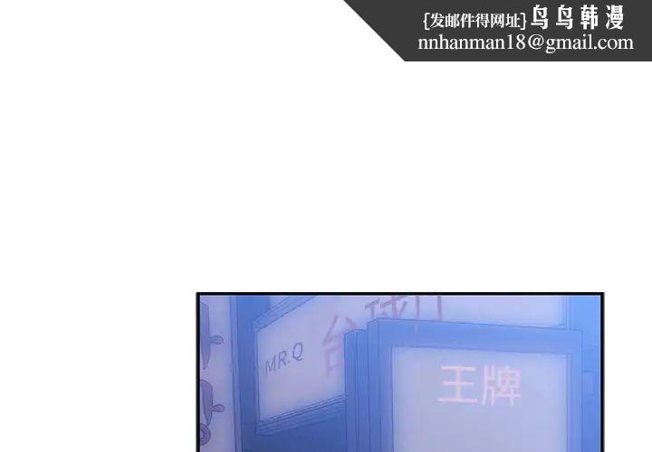 邻家三姐妹第29话