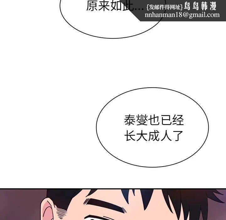 邻家三姐妹第29话