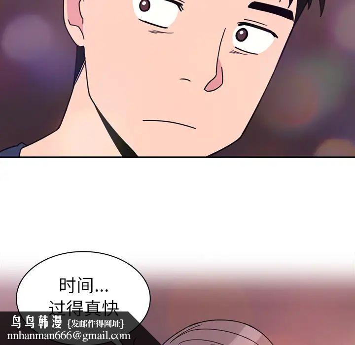 邻家三姐妹第29话