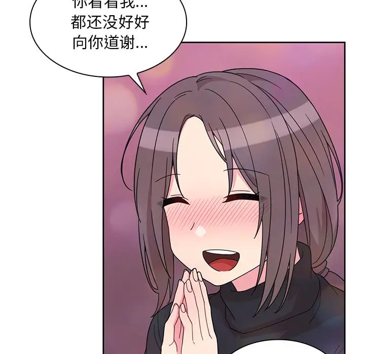 邻家三姐妹第29话