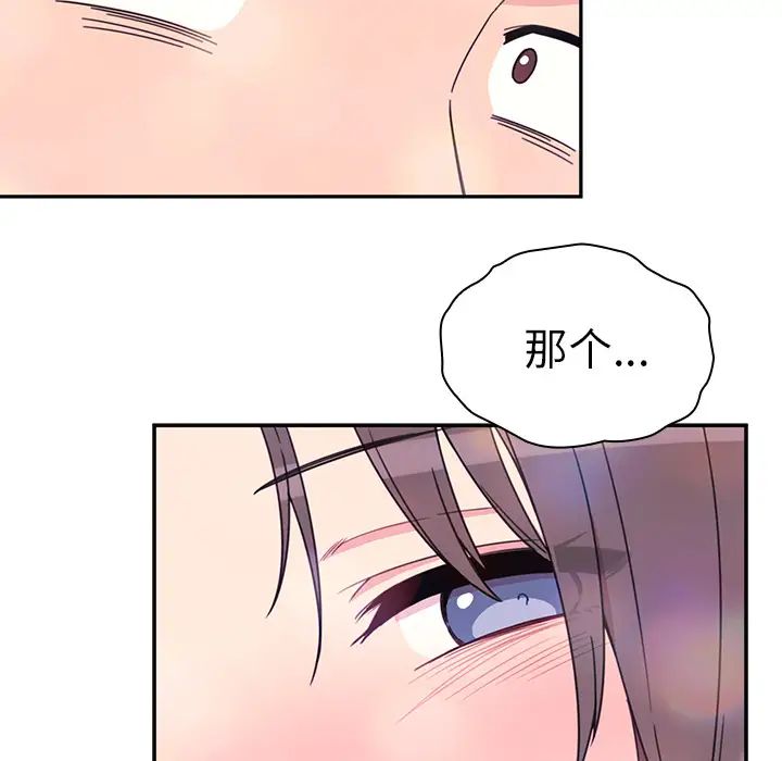 邻家三姐妹第29话