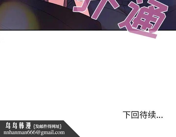 邻家三姐妹第29话