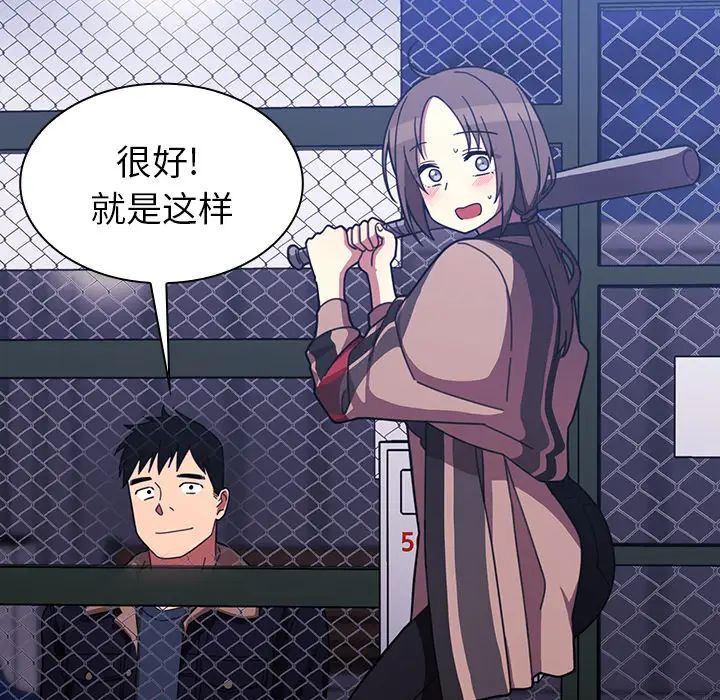 邻家三姐妹第30话