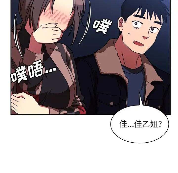 邻家三姐妹第30话