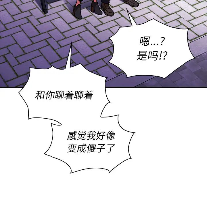 邻家三姐妹第30话