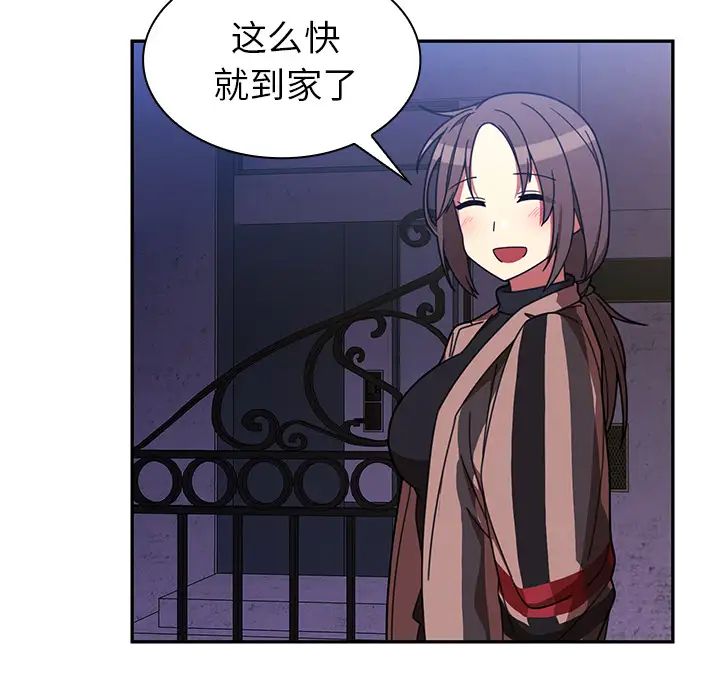 邻家三姐妹第30话