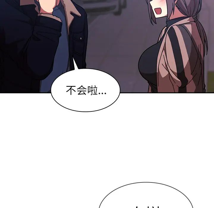 邻家三姐妹第30话