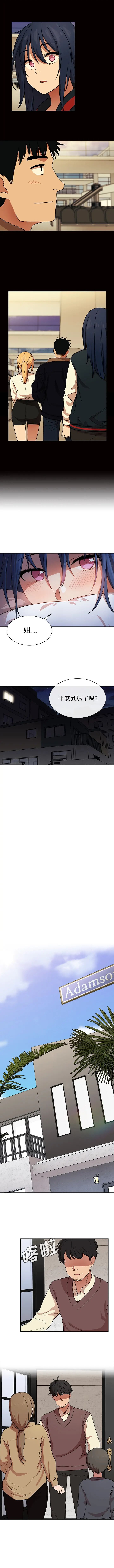 邻家三姐妹第32话