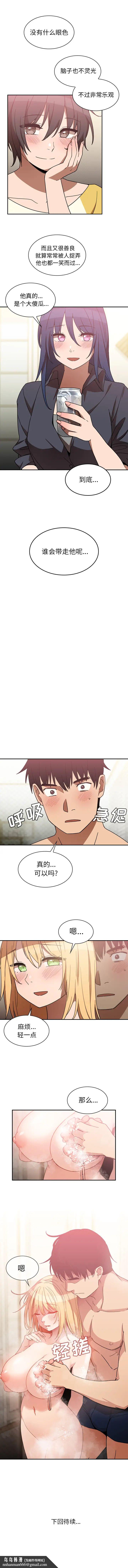 邻家三姐妹第34话