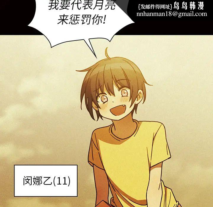 邻家三姐妹第35话