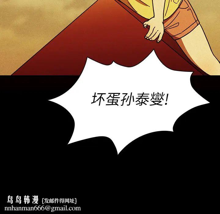 邻家三姐妹第35话