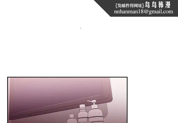 邻家三姐妹第36话