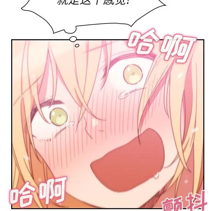 邻家三姐妹第36话