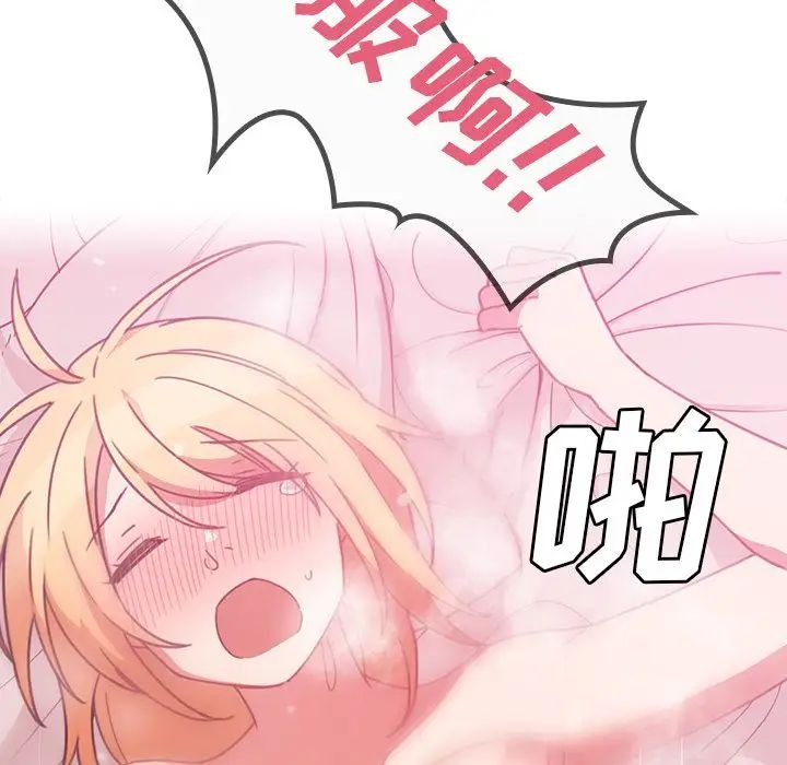 邻家三姐妹第36话