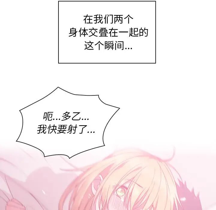 邻家三姐妹第36话