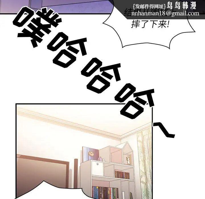 邻家三姐妹第36话