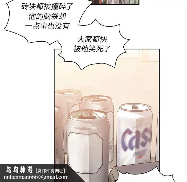 邻家三姐妹第36话