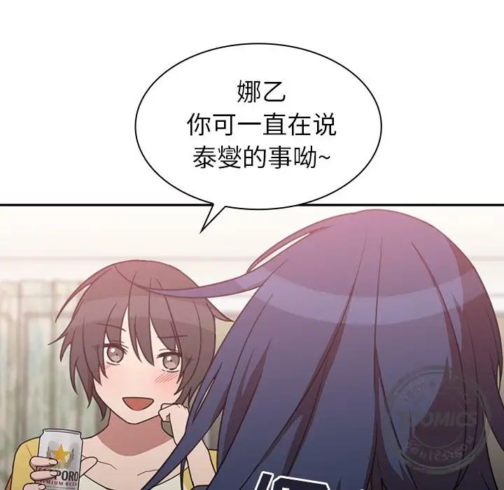 邻家三姐妹第36话