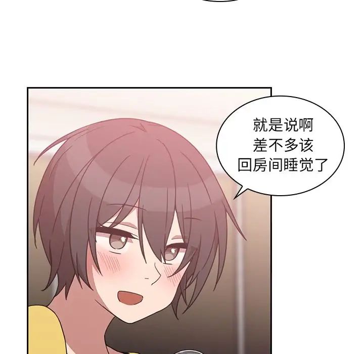 邻家三姐妹第36话