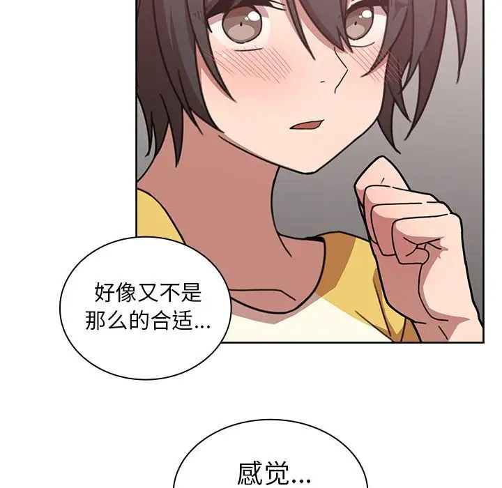 邻家三姐妹第36话