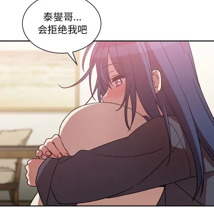 邻家三姐妹第36话