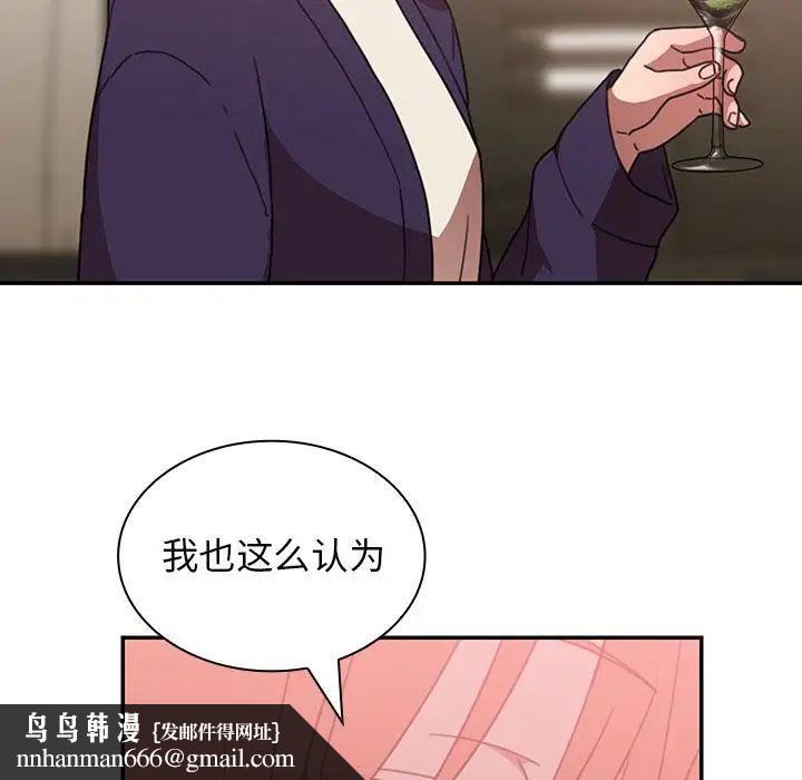 邻家三姐妹第37话